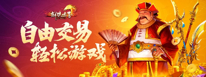 剑侠世界端游,西山居,网游