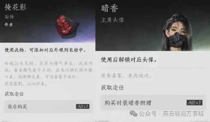 燕云十六声,燕云十六声