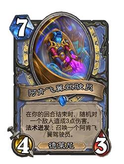 游戏,炉石传说