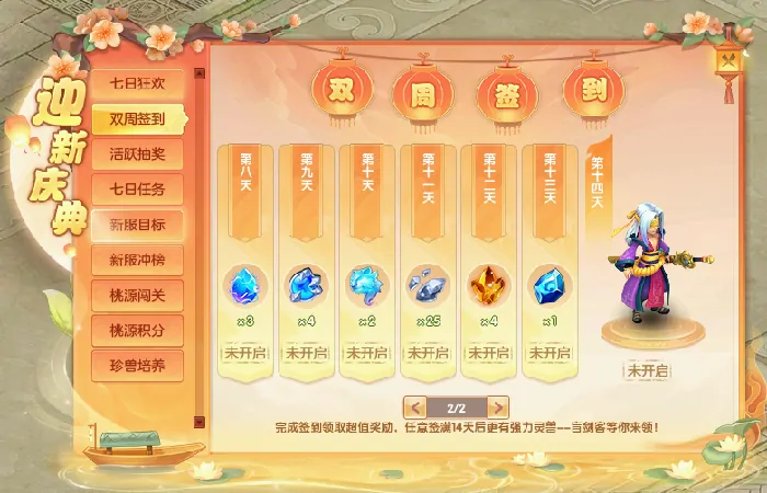 2D,Q版,回合制