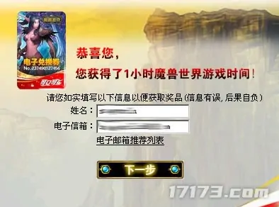 网游时光机,魔兽世界,可口可乐
