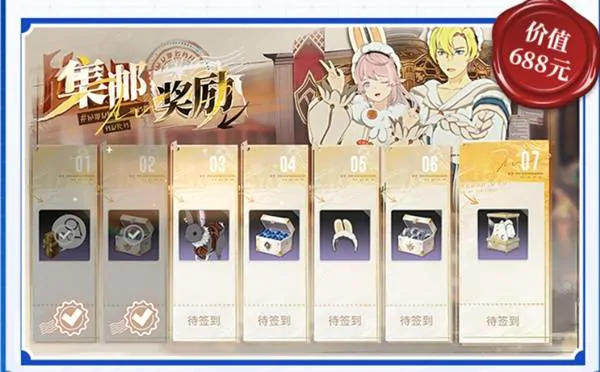 ,星痕共鸣,公测,福利