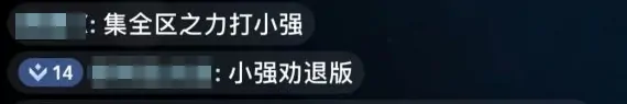 魔兽世界,公会,小强,魔兽世界