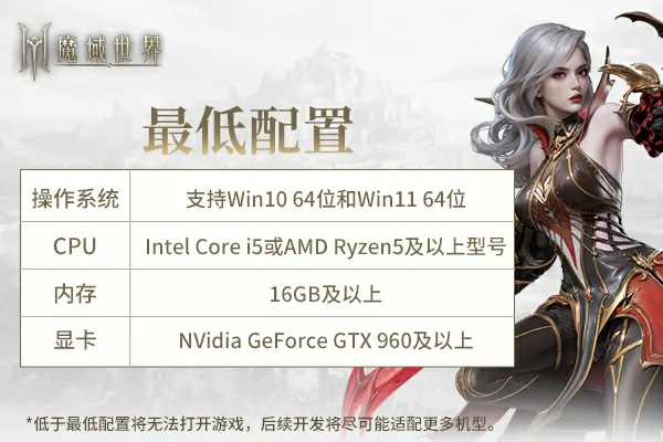 魔域世界