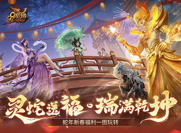 魔域