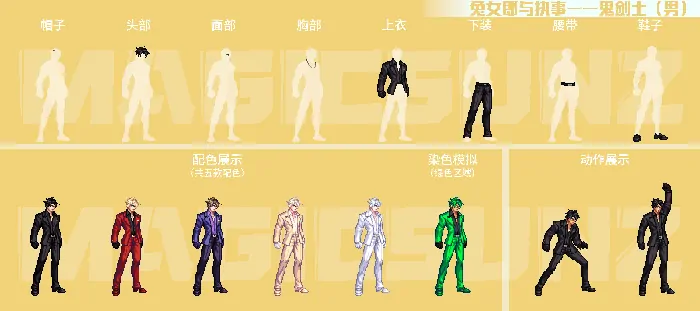 兔男郎鬼剑士惊艳登场 性感与霸气完美结合