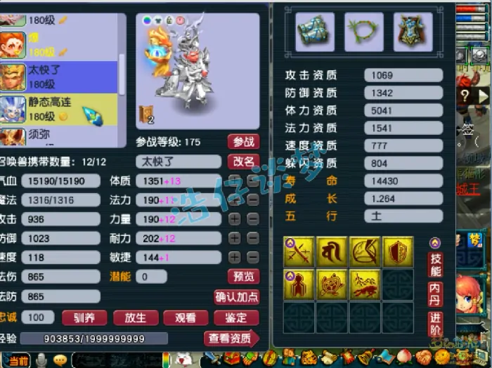 梦幻西游,凌波城,抗封装备,梦幻西游