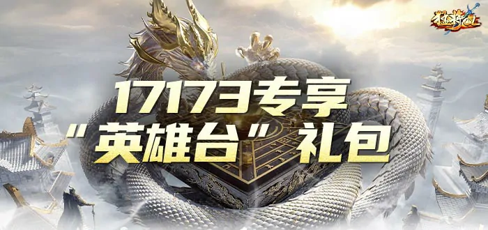 新服,宠物,开启,武侠