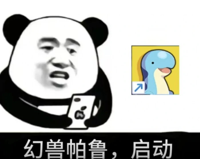 倒霉蛋,幻兽帕鲁,雾锁王国,蟹蟹寻宝奇遇