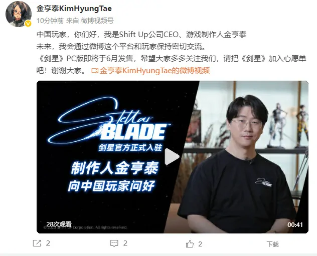 剑星,金亨泰,微博