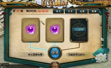 百宝翻牌,官方新闻,问道,银元宝