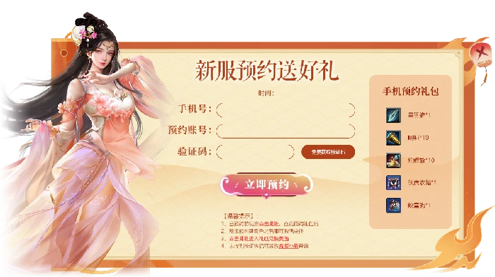 上线,活动,升级,武侠