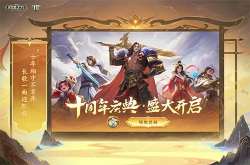 英魂之刃