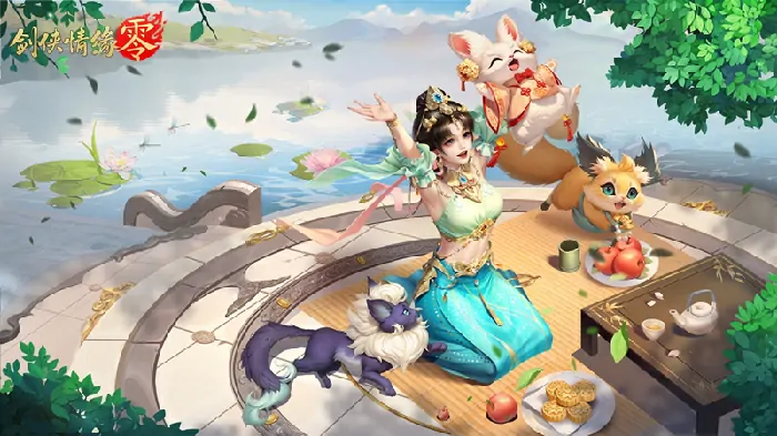 武侠,西山居,剑侠情缘零,手游,MMO