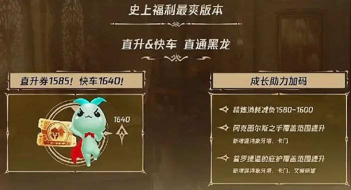命运方舟,天空套,国服,命运方舟