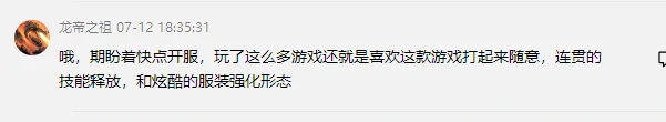 1459天的守望终结！斗仙老玩家集结wegame,守望,斗仙,老玩家