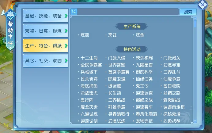 逍遥情缘,回合游戏,回合网游