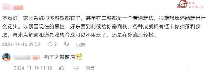 魔兽周报,魔兽争霸,天龙八部·归来