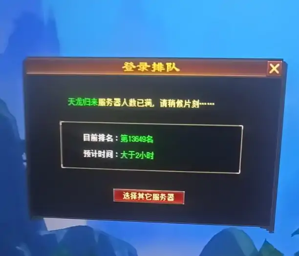 天龙八部,天龙八部·归来,断桥残雪,开服