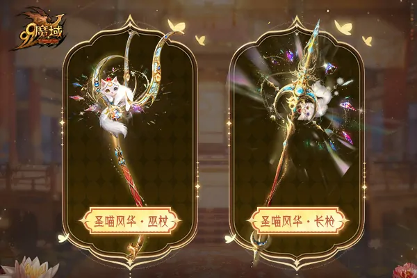 魔域,王者宝库,新品