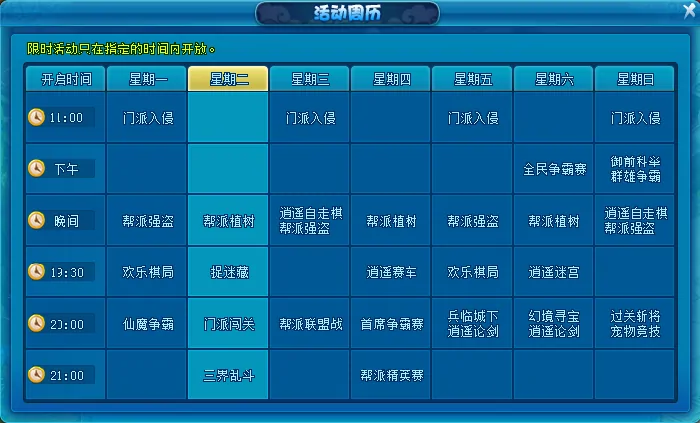 逍遥情缘,回合游戏,回合网游
