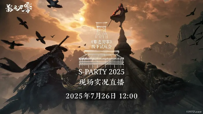 影之刃零武侠邀请函发布 江湖燃魂邀约再掀武侠热潮

