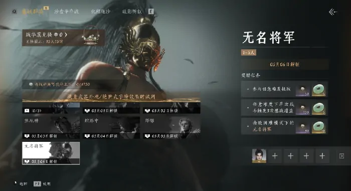 燕云十六声,燕云十六声,活动,神秘关卡,燕云十六声