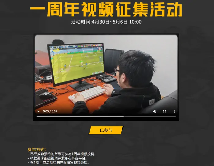 自由足球,自由足球怀旧服,网游,足球游戏