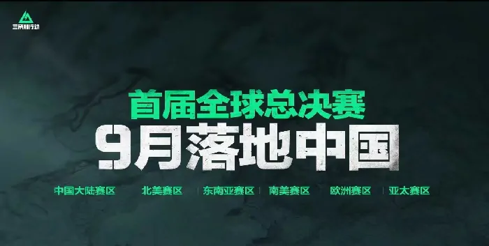 三角洲行动,三角洲,射击游戏,三角洲行动