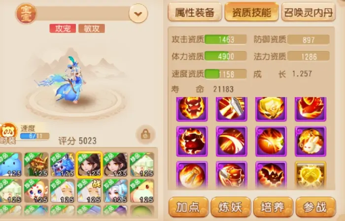 梦幻西游归来,梦幻西游归来,神威攻宠,召唤灵,梦幻西游