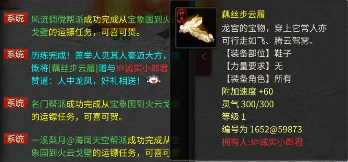 大话西游2,大话西游