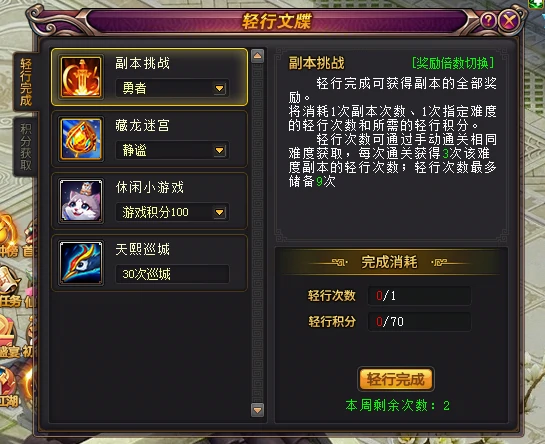 2D,Q版,回合制