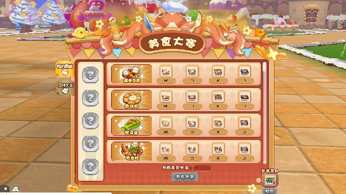 超燃！希望OL美食大赛第二季上演火辣川菜对决 