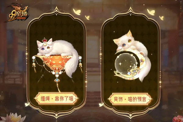 魔域,王者宝库,新品