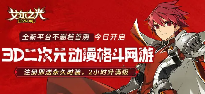 横版格斗,二次元动漫格斗网游,3D横版格斗网游