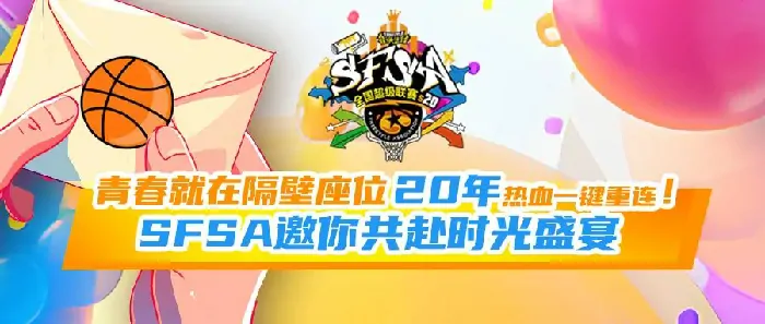 街头篮球,电竞,电子竞技