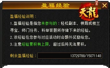 天龙八部,天龙归来,天龙