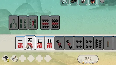 青天井,小丑牌