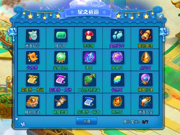 逍遥情缘,回合游戏,回合网游