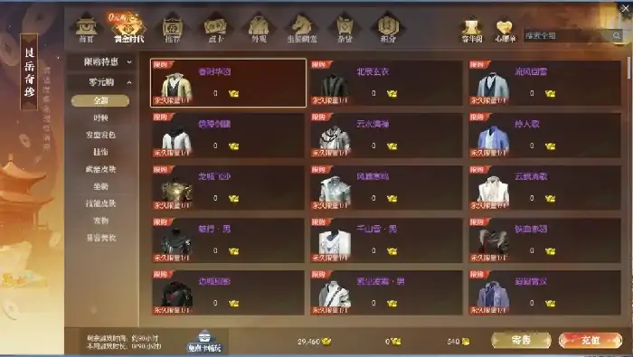 逆水寒,逆水寒