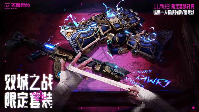 游戏,英雄联盟