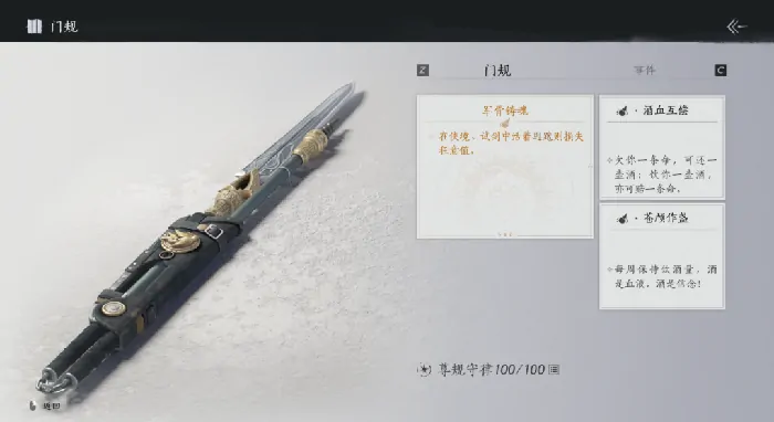 燕云十六声,燕云十六声