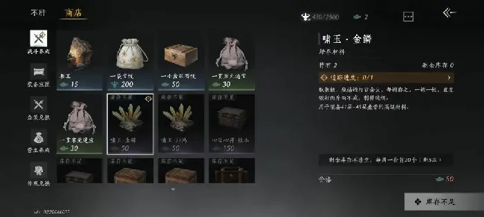 燕云十六声,燕云十六声,商城,长鸣玉,燕云十六声