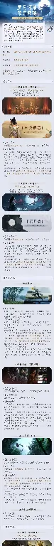 燕云十六声,主线,主章,凉州曲,燕云十六声
