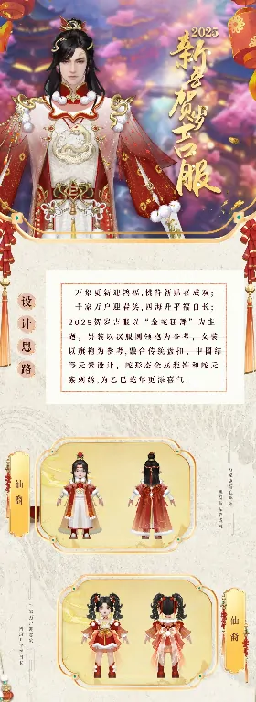 诛仙