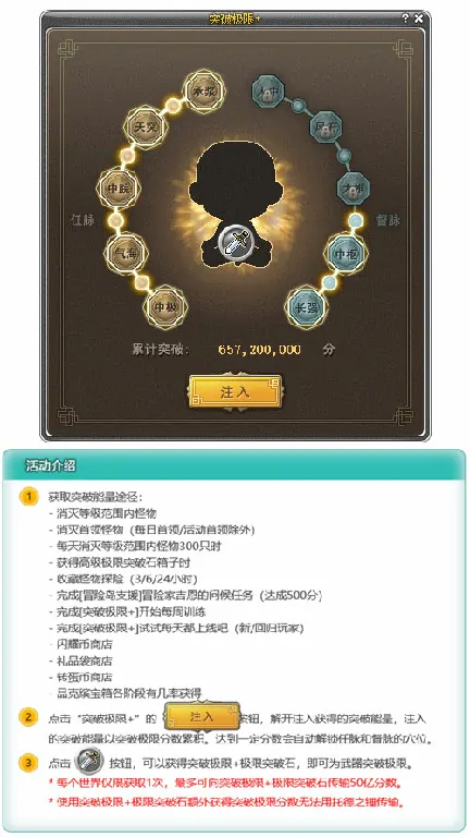 冒险岛