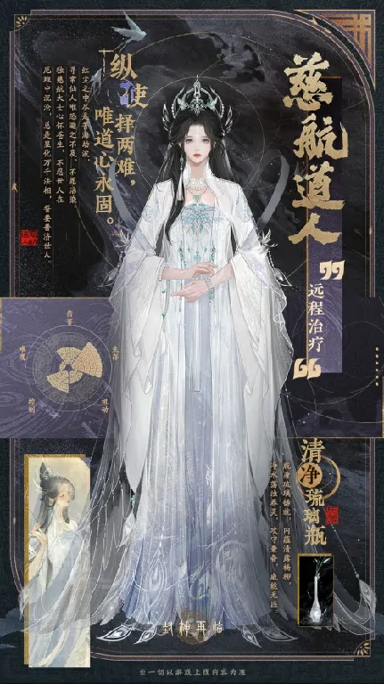 金山世游,封神再临,封神榜