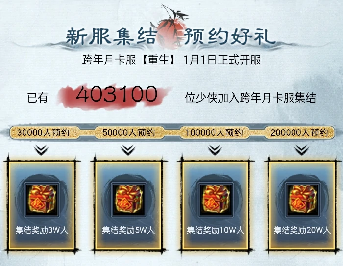 天下3