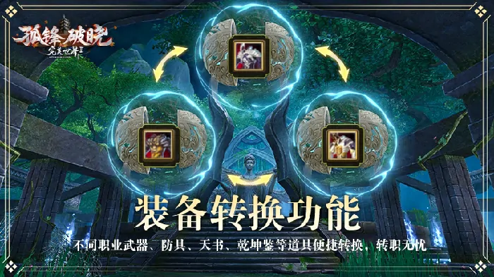 完美国际2,御仙集,活动