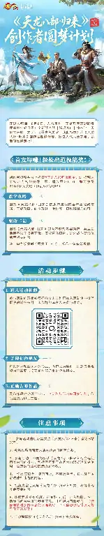 天龙八部,天龙八部·归来,新服,元宝